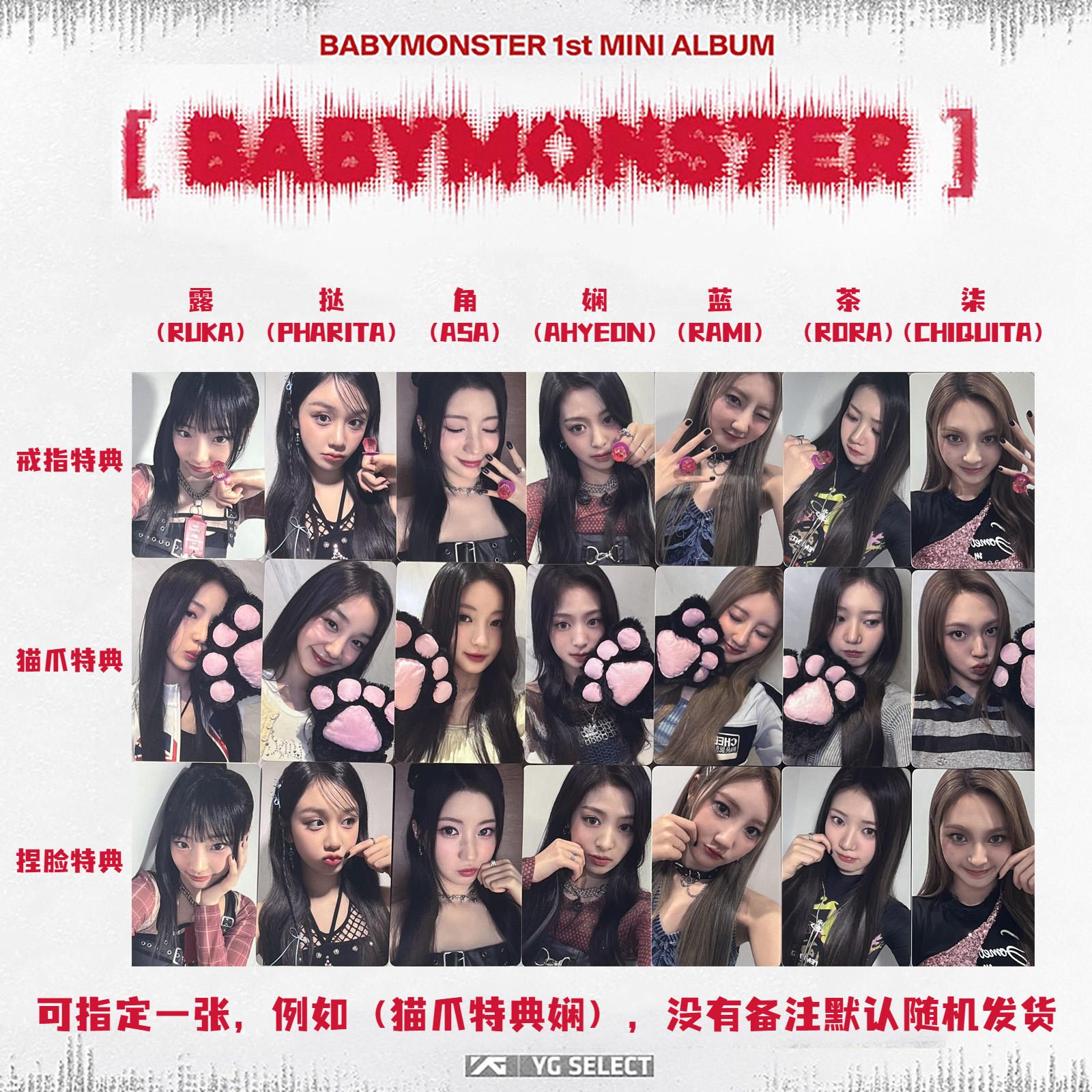 BABYMONSTER宝怪专辑迷你1辑[BABYMONS7ER] 含CD写真小卡周边特典-淘宝网