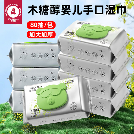 
Duka Bear Wet Wipe Children's Xylitol Wet Wipe Newborn Baby Hands and Mouths Special Baby Wipe Paper 80 Pump