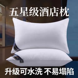 A Pair of Five-Star Hotel Ultra-Soft Pillows, Feather Velvet Single Pillows, Brushed Neck-Protecting Pillow Cores, Adult Pillows, Washable