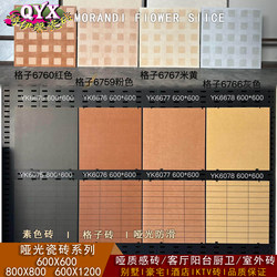 Trendy Retro Checkerboard Pattern Tiles Small Square Tiles 600×600 Plain Color Tiles for Coffee and Milk Tea Shops
