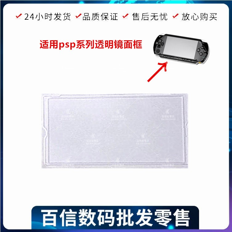PSP HD LCD ȭ ſ 1000 2000 3000 ÷ ܺ ȭ ȣ  ſ -