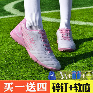 Female football shoes Children's training shoe elementary school students nail shoes female girl girl crushing male girl kick football football students
