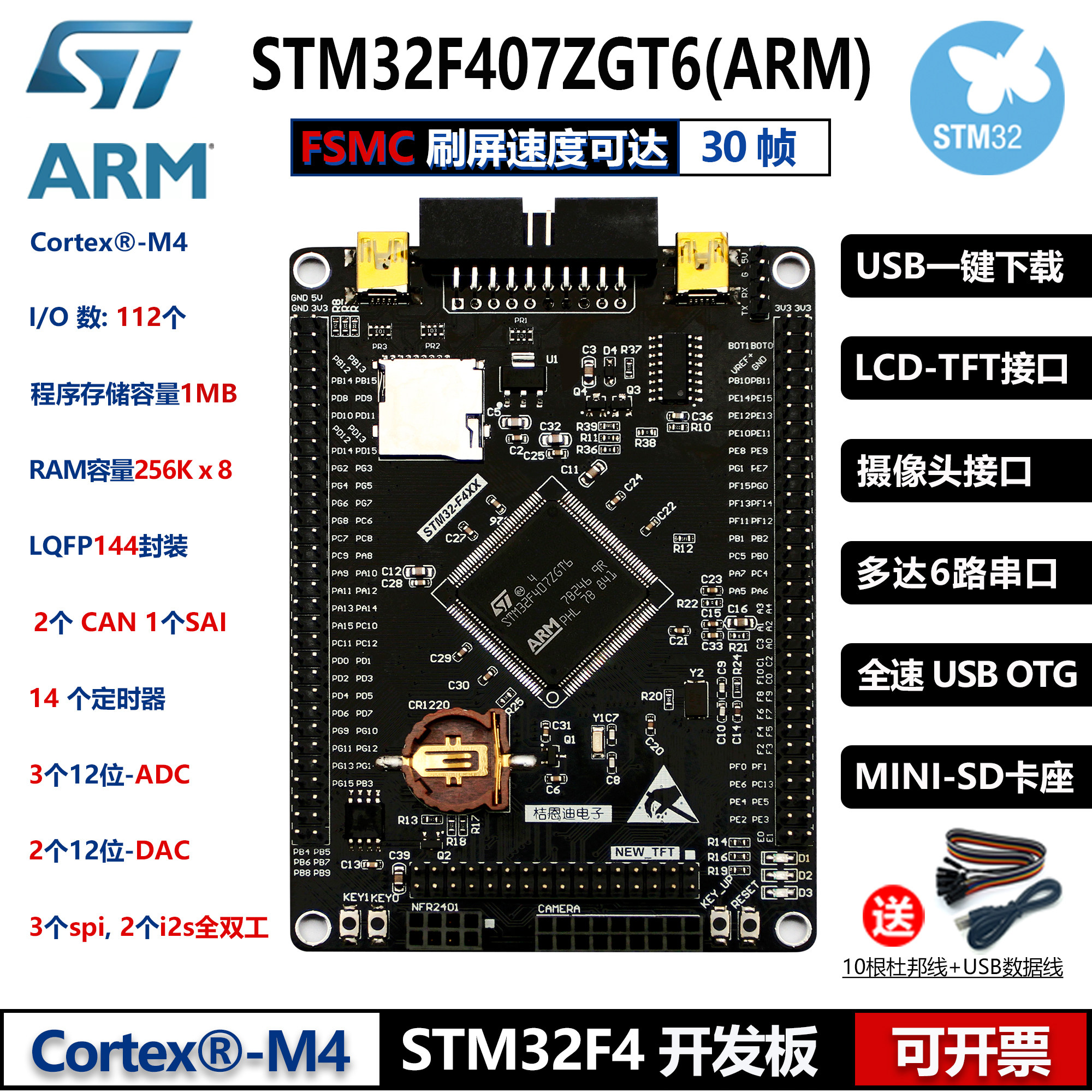 Stm32f4 Development Kit STM32F407ZGT6 Development Board - STM32F4 Core - Upgraded Version
