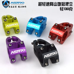 Astro Downhill Stem 31.8 Hollow Aluminum Alloy Short Bicycle Stem Mountain Bike Stem Climbing