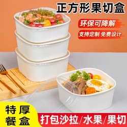 Disposable Lunch Box, Square Lunch Box, Kraft Paper Packaging Box, Fruit Fast Food Paper Box, Takeaway Box, Fast Food Packaging Box