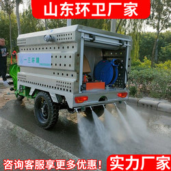 Electric Three-Wheel High-Pressure Cleaning Vehicle, Small Road Washing Vehicle, Advertising Multi-Function Floor Cleaning Vehicle, Multi-Function Spraying Vehicle