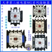 Công tắc tơ hình sao đóng im lặng MG4D-BF/MG5-BF/MG2D-K/MG6AC110 Nhà máy Công tắc tơ rơle thứ hai Thiên Tân