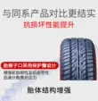 Chaoyang Tyre 185/65R15 RP29 taxi chịu mài mòn Tengyi C30 Sylphy Great Wall Cool Bear 18565r15 lốp xe ô tô Lốp xe