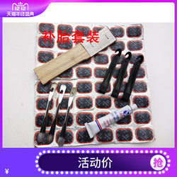 Mountain bike combination set of tire repair tools, bicycle repair shop tire lever/glue/tire patch/file