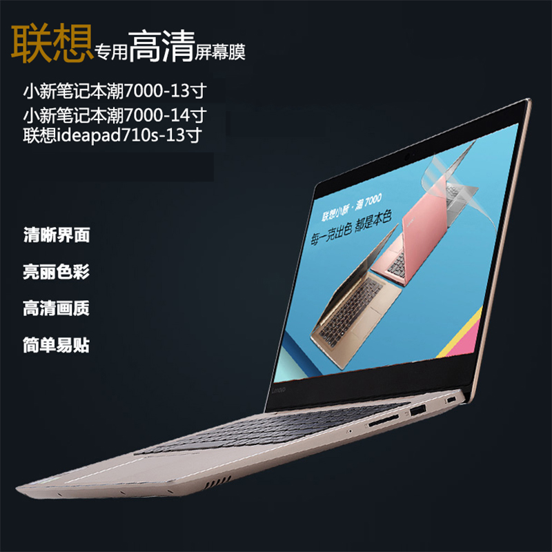 LENOVO XIAOXINCHAO 7000 ȭ鿡  Ʈ ȭ ʸ 14ġ IDEAPAD710S13ġ ǻ ȣ HD ʸ-