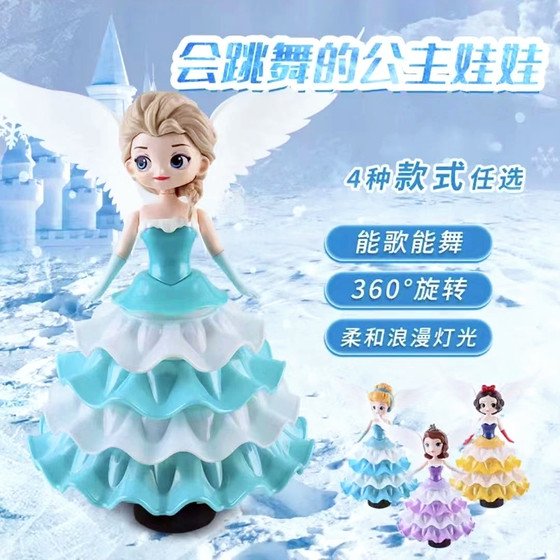 The dancing Princess Esha doll electric eight -sound box toy music rotation Aisha girl children gift