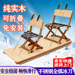 【Family Ice Sled】Family Ice Sled for Children and Adults, Double Ice Sled, Solid Wood Ice Sled, Old-Fashioned Snow Sled
