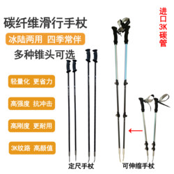 Telescopic Sliding Pole, Carbon Fiber Telescopic Ice Pick, Ice Skating Sled Ice Pick, Single-Leg Ice Pick