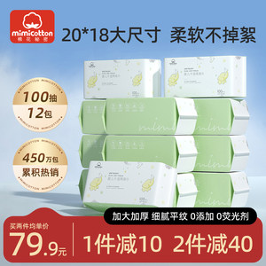 Cotton secrets, softened towels, dry and wet dual -use non -pure cotton soft towels, newborn babies 100 pump 12 packs
