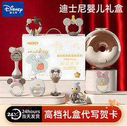 Disney Newborn Baby Gift Set, Practical Newborn Baby Gift Box, Baby Gift, Full-Month Gift, High-End Gift