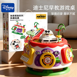 Disney Game Table, Multifunctional Game Table for Infants and Toddlers, Busy Table, Baby Early Education Table, Toy, One-Year-Old Gift