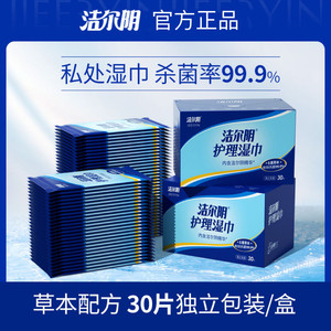 
Jieer private parts sanitary wipes portable cleaning and antibacterial cleaning after sexual intercourse private wet toilet paper
