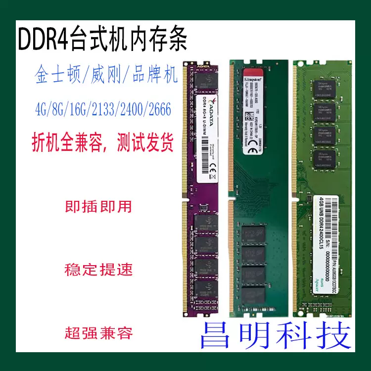 Kingston on sale ddr4 2133