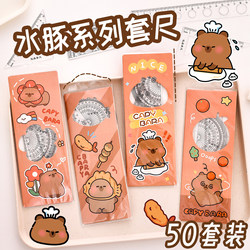 Elementary School Student Prize Cartoon Ruler Set Creative Gift for Third, Fourth, Fifth, and Sixth Grade Students Practical Small Reward Gift