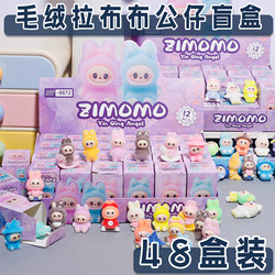 Labubu Blind Box Gift for Children, Rewards, Prizes, Kindergarten Birthday Party Favors, Doll, Small Gift