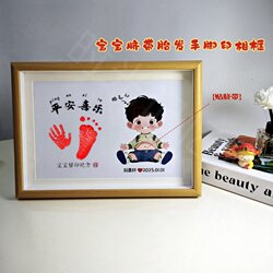 Baby Fetal Hair Umbilical Cord Commemorative Photo Frame Newborn Baby Full Month Hundred Days Hand and Foot Print Calligraphy DIY LAOSHU Collection Frame