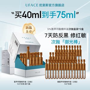 
Eupheth Tranexamic Acid Second-Pulse Essence Tranexamic Acid Anti-Darkening Light Color Sensitive Skin Specially developed