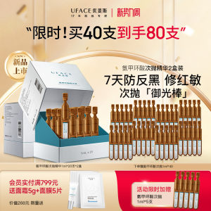 
Eupheth Tranexamic Acid Second-Pulse Essence Tranexamic Acid Anti-Darkening Light Color Sensitive Skin Specially developed