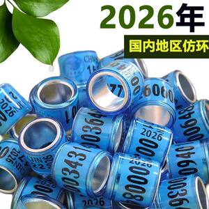 
Pigeon foot ring 2026 foot ring pigeon supplies equipment marking ring unified ring outer ring pigeon supplies pigeon ring