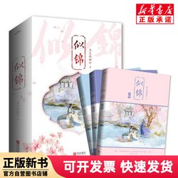 [Authentic New Book] Like a Brocade (Part 1, 2, 3) the Willow Leaves in Winter | Editor-In-Chief: Li Wenfeng Qingdao 9787555285335