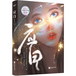 [Authentic New Book] Ying Bai (Special Edition) Boxed Edition Jiangsu Literature and Art 9787559463166