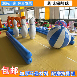 Fun Sports Event Props, Inflatable Bowling Balls, Snow-Resistant Bumper Balls, Yo-Yo Balls, Outdoor Skiing Equipment