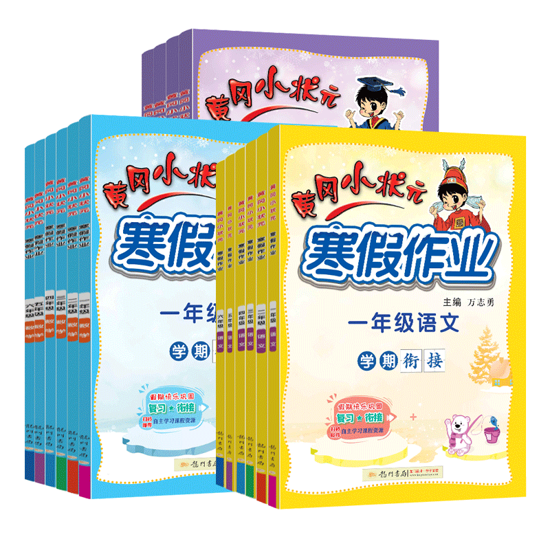 【签到】2023版1-6年级黄冈小状元寒假作业