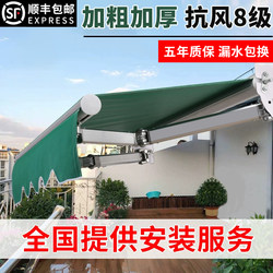 Folding Retractable Electric Balcony Sunshade for Home Use, Retractable Canopy for Eaves, Courtyard, and Outdoor Rain Shelter