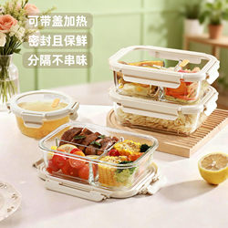 Chuangde Glass Lunch Box, Microwave-Safe, Special Preservation Box, Divided Lunch Bowl, Lunch Box for Office Workers to Bring Meals