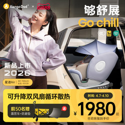 [New National Standard] Kangaroo Daddy Starway Air Child Safety Seat for Infants 0-12 Years Old with Ventilation and Sunshade 175 °