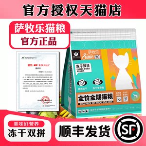 
Samule cat food freeze-dried double food for young mothers and pregnant general milk cake British and American short blue Garfield cat staple food genuine