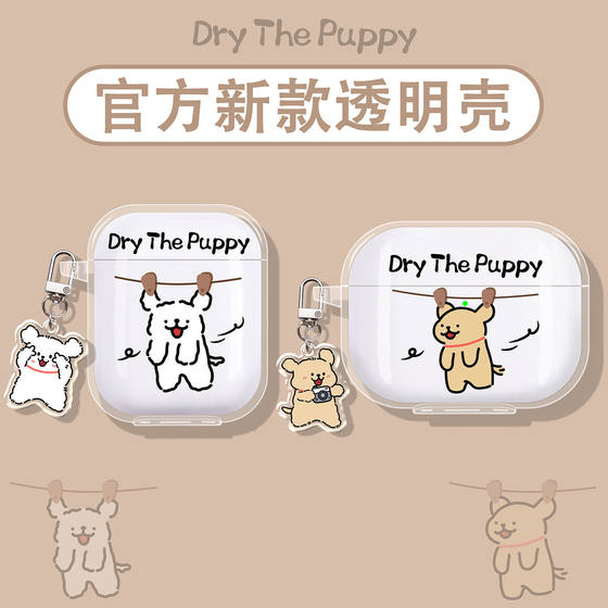 Suitable for weak water sand earfree i5 protective cover glass x headphone cover ultra headphone shell mk2 bluetooth openfree clip-on openfun agate earfreei clothesline puppy