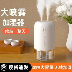 Humidifier Small USB Silent Rechargeable Plug-In Dual-Use Heavy Mist Portable Office Student Desktop Home Bedroom