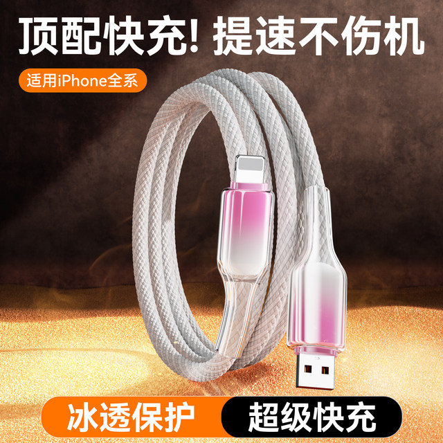 Standard domain suitable for Apple iPhone 14pro mobile phone pd30w fast charging data cable 13/11pro car USB charging cable xs/7p/xr 12mini tablet iPad 8p length 2 meters 6s