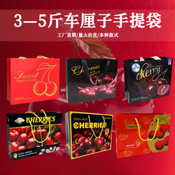 Universal 1.5kg 2.5kg Cherry Tote Bag Cherry Non-Woven Gift Bag Outer Bag Packaging Box Takeaway Paper Bag
