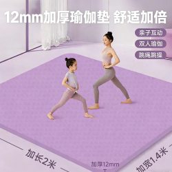 Extra Large Double-Use Home Exercise Mat, Widened and Thickened Yoga Mat, Fitness Mat, Soundproof, Shock-Absorbing, Non-Slip, Silent Exercise Mat