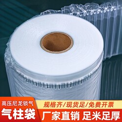 Air Column Bags, Express Bubble Column Packaging, Shockproof Inflatable Packaging Bags, Anti-Collision and Shock-Absorbing Cushioning Roll Materials, Air Column Roll Wholesale