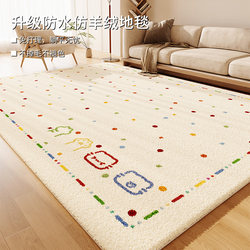 Imitation Cashmere Cartoon Living Room Carpet, Cute Large Area Children's Crawling Mat, No-Maintenance Sofa Coffee Table Rug, Stain-Resistant
