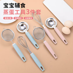 Stainless steel food supplement tools egg white separator egg beater