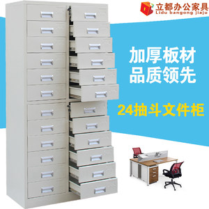 
Steel 24-bucket file cabinet, iron cabinet, drawer cabinet, office multi-bucket cabinet, file cabinet, finishing cabinet, storage cabinet