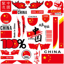 Patriotic Car Stickers Five-Star Red Flag Stickers for Car Side Doors, Bumpers, Full Coverage, Electric Motorcycle Scratch Cover, Waterproof Stickers