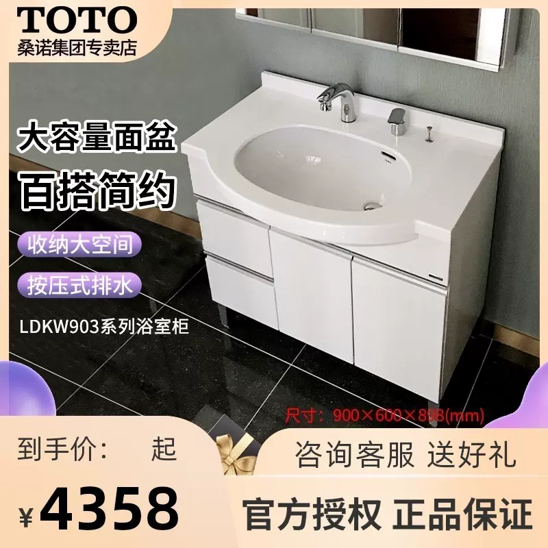 Toto浴室柜ldkw903w卫生间镜子带置物架落地式洗手间梳妆镜柜90cm