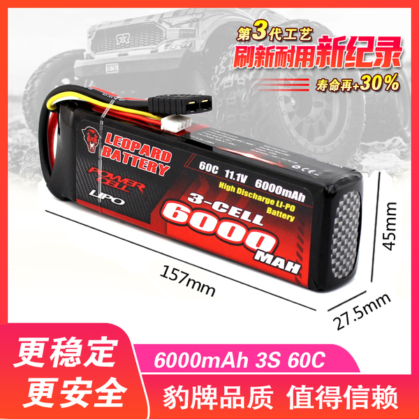 Leopard brand lithium battery 6000mah 60c 3s udr tr4/6 mojave sledge is more stable and safer