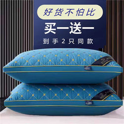 Buy One Get One Free】Pillow Core Hotel Set of Two, Feather Silk Cotton, Single Adult, Home Use, Dormitory, Whole Pillow Core