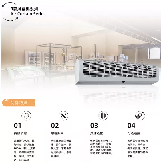 米风带遥控风幕机b型fm1212b Y冷库商店超市餐厅门